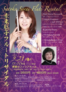 9-21チラシ４