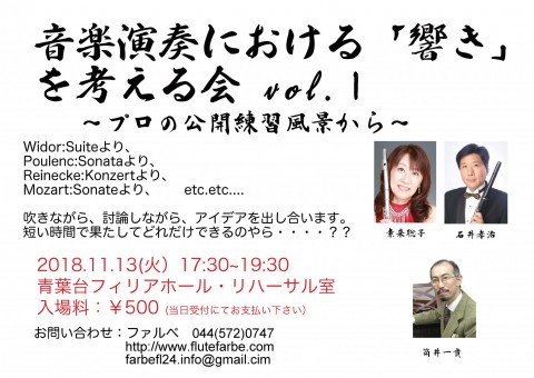11-13チラシ