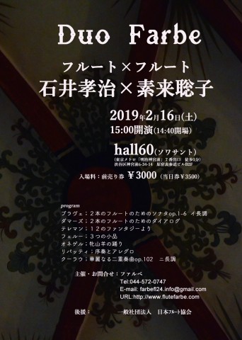 2-16チラシ